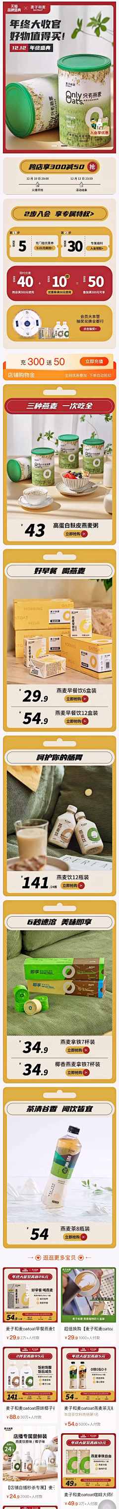 哪~采集到保健品