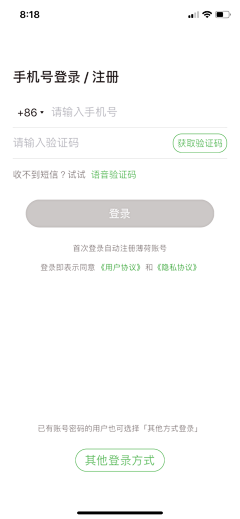 设计师的灵感库采集到UI 注册登录