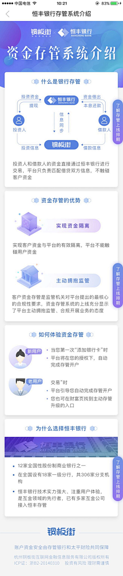 Joy-z采集到APP