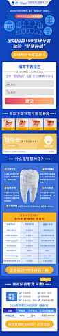 牙齿矫正、种植牙的信息流、头条、详情_叶敏_68Design