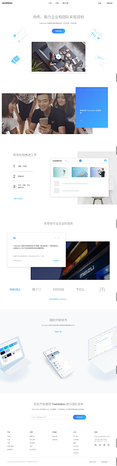 RainUX采集到web_互联网产品