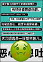 网易新闻×GQ：我有一个Emoji，不知当发不当发