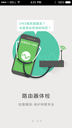 招摇采集到APP.提示