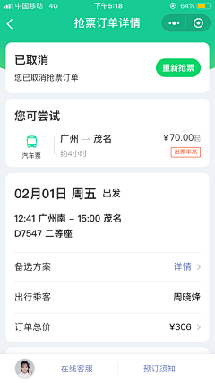 Albertsky采集到app_小程序