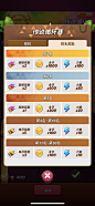 丛林宝石对战 JungleGem Match-游戏截图-GAMEUI.NET-游戏UI/UX学习、交流、分享平台