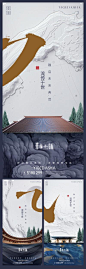【南门网】海报 房地产 新中式 国风 园林 建筑 笔画 价值点 系列