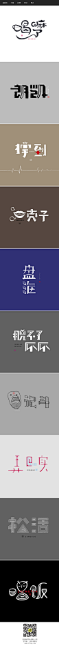 字体设计之拾柒_字体传奇网-中国首个字体品牌设计师交流网 #字体#