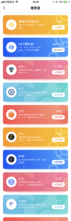 逮虾户1采集到APP—分类页