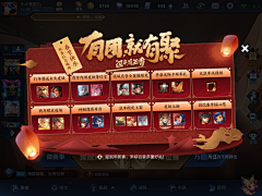 驼鸟呢采集到游戏banner