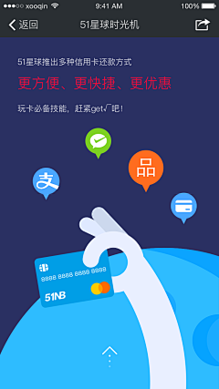 MDDEISGN采集到APP-金融