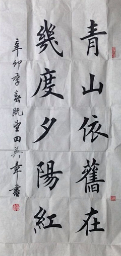 花枕溪采集到汉字之美