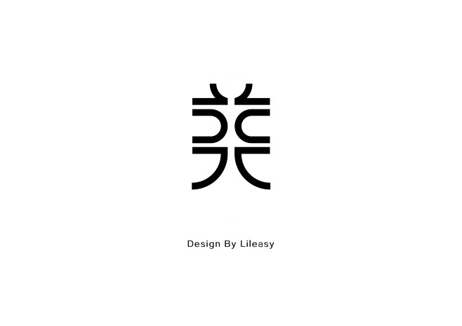 美 字体logo设计
