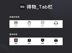 羡*采集到TAB栏图标