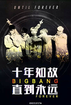 方块妖精采集到BIGBANG