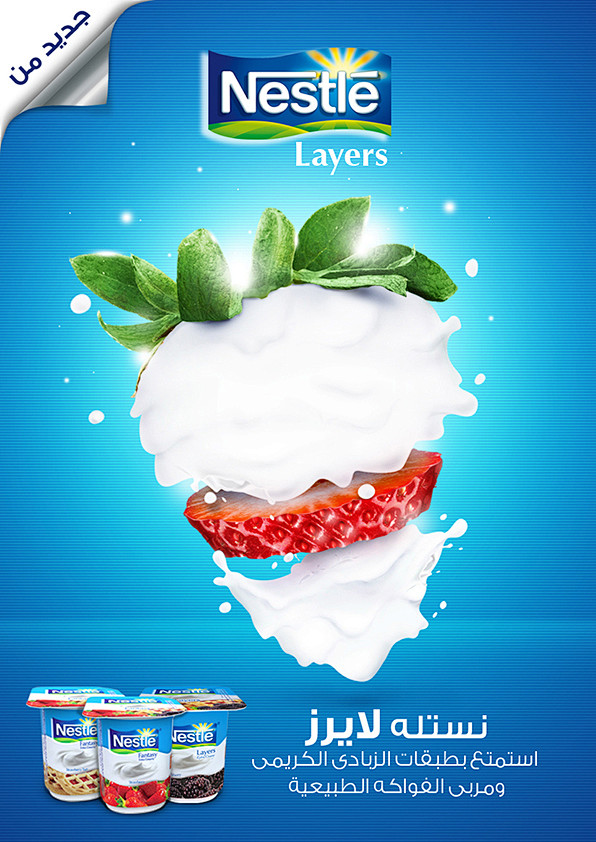Nestle Bi-Layers : N...