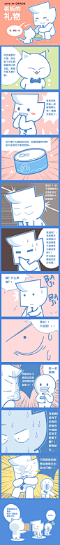 老板给的礼物一定要好好珍惜~
#搞笑# #办公仔# #漫画# #办公仔生存手册#