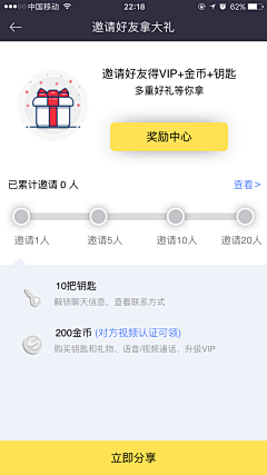 ZhuX采集到App.自己截图