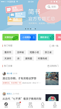 罗门要渡劫采集到FEED