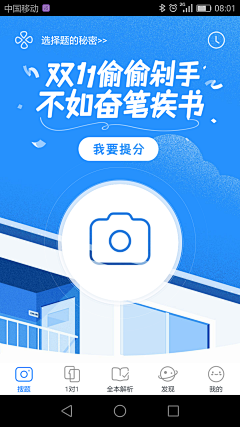 *天空中最亮的星*采集到APP—主页