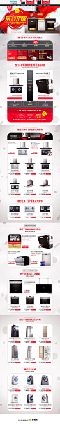 西门子奥服家电数码家用电器天猫双11预售双十一预售页面设计 更多设计资源尽在黄蜂网http://woofeng.cn/