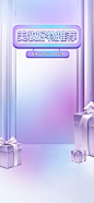 炫彩紫色时尚直播间界面直播背景素材贴片 (9)