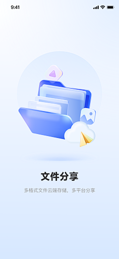 苹果哎泡泡采集到APP [引导页]