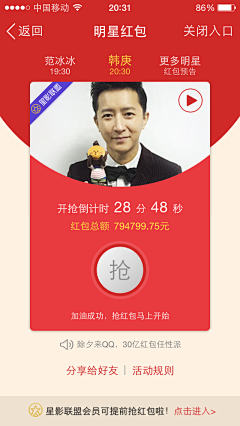 we_young_smile采集到APP