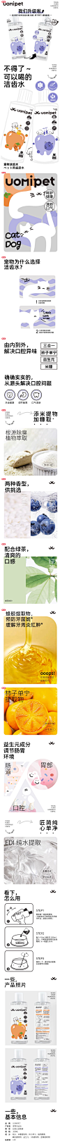 uomipet狗狗漱口水饮用去除口臭宠物猫咪牙结石洁齿水猫口腔清洁-tmall.com天猫