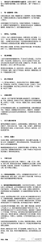 //@零售商研究员:在创业阶段和打工阶段，读管理书，最好是人力管理方面或执行层面的，日系书籍比较好。在守业或做到公司高管时，读管理书籍，战略和文化方面的书更合适。前者让人成长为一个管理者，后者让人成长为一个精神领袖。光几十年读书，不操作，估计会沦为教师。