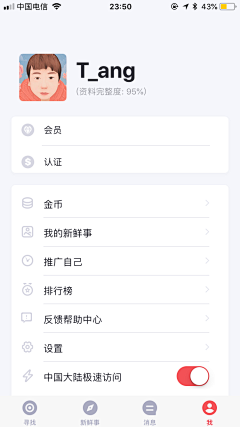 shi·否采集到APP