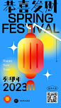春节物品系列灯笼简约祝福手机海报