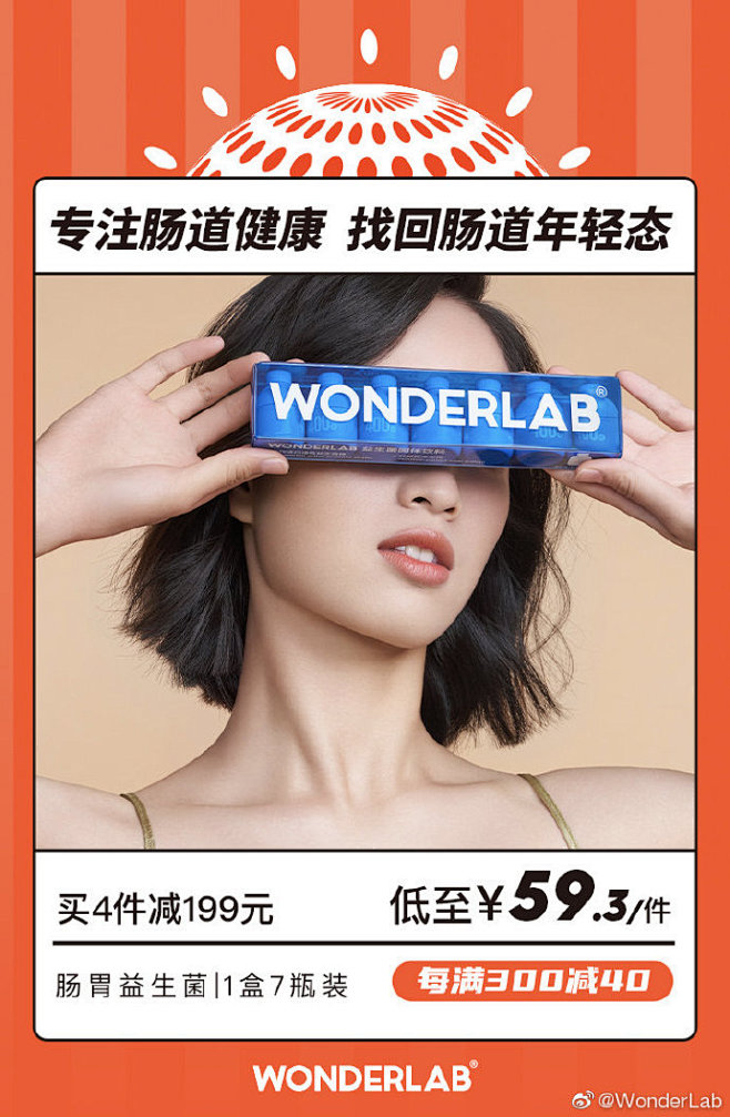 WonderLab的微博_微博 _测试_...