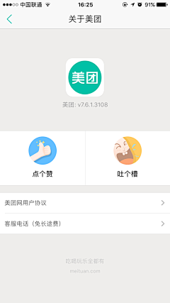 圆溜溜的番茄君采集到APP.个人中心