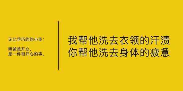 『走心』可能是最走心的父亲节文案