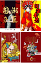 中国古风传统文化戏曲国潮风格插画海报PSD模板背景素材 H1897-淘宝网