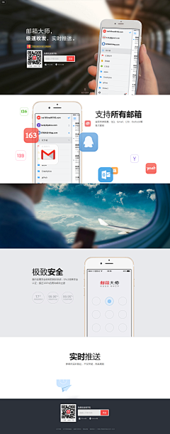 景皓采集到App-官网