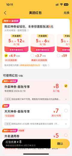 sweet糖甜采集到UI/APP