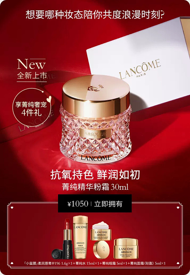 Lancome兰蔻官方旗舰店