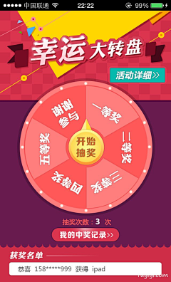 然是非采集到App