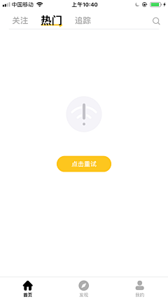 栋mom采集到APP截图