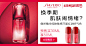 16年 shiseido 618预售钻展