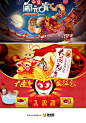 元宵节活动头图banner设计，来源自黄蜂网http://woofeng.cn/
