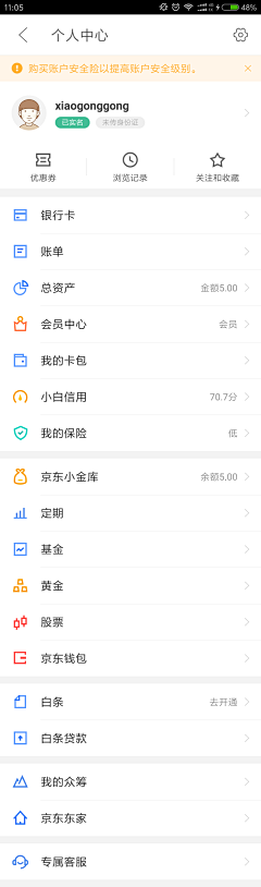 Vera-莹采集到APP—icon