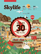 Skylife mag - Cover illustration by Arunas Kacinskas, via Behance
