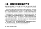 设计经验/教程分享 _ 素材中国文章jy.sccnn.com-分享一款制作毛笔字体的方法