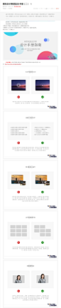 网页设计师视觉设计手册（二）---设计理论---飞特(FEVTE)
