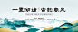 新中式地产别墅山水主题形象古典国风宣传背景海报广告展板PS素材-淘宝网