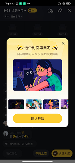 沐兒采集到APP提示/弹框