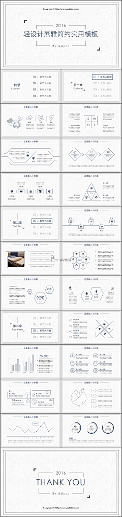 听听设计采集到ppt