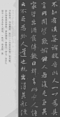 【集字系列】王羲之行书集字《岳阳楼记》《桃花源记》《陋室铭》